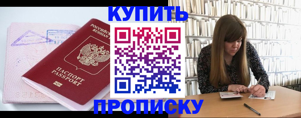 пропишу в квартире в Трубчевске