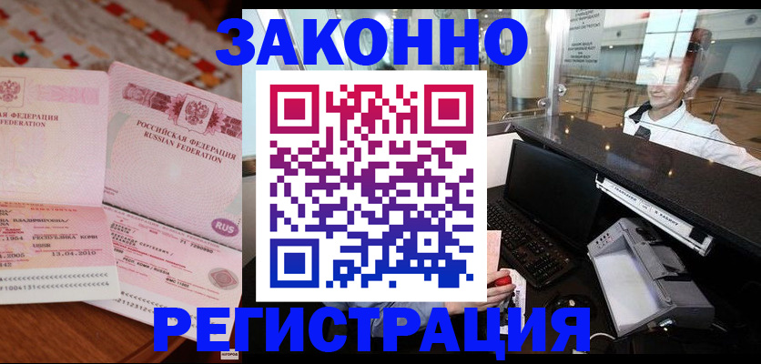 временная регистрация надежно в Трубчевске