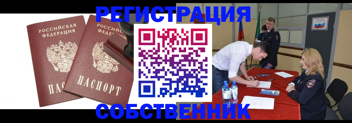 прописка для военкомата в Трубчевске